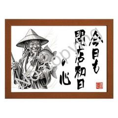 ★開店・開業祝い！店舗に飾る名言額・格言額Ａ【今日も開店初日の心】（Ａ３額付）