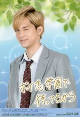 [중고] 생사진(남성) BOYS AND MEN/미즈노 카츠/배경 하늘색·인쇄 메시지들이·[보이멘☆사랑 학생편]/[이치반 복권 ONLINE BOYS AND MENwith캐라마이드]C상