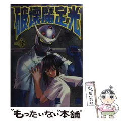 2024年最新】中平正彦の人気アイテム - メルカリ