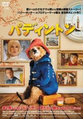 【訳あり】パディントン ※ディスクのみ【洋画 中古 DVD】ケース無:: レンタル落ち
