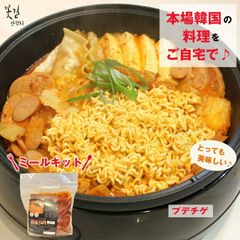 プデチゲ ミールキット コッキル 約2・3人前 韓国料理 韓国鍋 鍋料理 韓国食品 冷蔵 MEAL KIT 部隊鍋 韓国名物 チゲスープ キムチチゲ