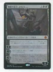 MTG フォーゴトン・レルム探訪 AFR 【日】蜘蛛の女王、ロルス