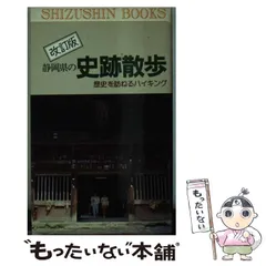 2025年最新】静岡新聞の人気アイテム - メルカリ