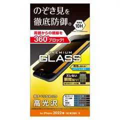 エレコム iPhone SE (第2世代/第3世代) / 8 / 7 / 6s / 6 用 フィルム ガラス 0.33mm 覗き見防止 PM-A22SFLGGPF クリア [のぞき見防止]