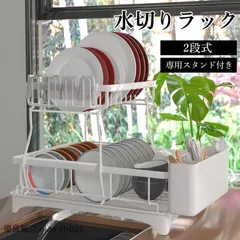 2025年最新】水切りラック 2段の人気アイテム - メルカリ