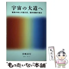 2026年最新】川面凡児の人気アイテム - メルカリ