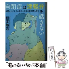 2025年最新】津軽弁の日の人気アイテム - メルカリ