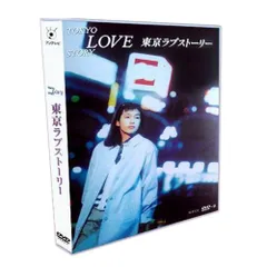 東京ラブストーリー Blu-ray Amazon.co.jp: 東京ラブストーリー Blu-ray BOX : 伊藤健太郎