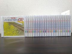 音で聴く　ハーモニカマガジン　CD27枚セット【2011年春号～2019年春号】【内24枚未開封品／ディスクケース約6巻程に割れ有／CD】