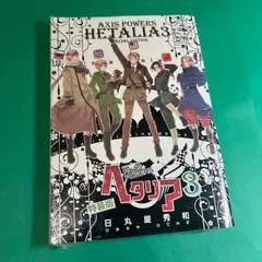 ヘタリア　全25冊＋小冊子３冊＋ポストカード2枚セット　初版多数　セット ヘタリア 全25冊＋小冊子3冊＋ポストカード2枚セット 初版多数