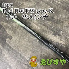 TRPX ハイブリッドHB70 ☆☆2本組セット TRPX ハイブリッドHB70 2本組セット