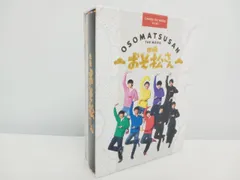 2024年最新】おそ松さん dvd コンプリートの人気アイテム - メルカリ