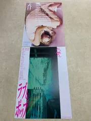 2025年最新】ラブ&ポップ 庵野の人気アイテム - メルカリ