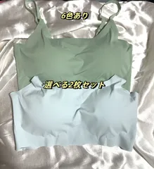 大人気高リピ率！6色あり、選べる２枚セットナイトブラ（細い肩紐タイプ） ノンワイヤー ブラ 夏用 シームレス 涼しい スポーツブラ 締め付け感がなく リラックスブラ 育乳 24H使える 大きいサイズ カップ付き 安い