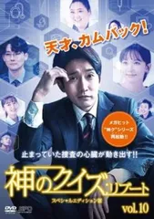 神のクイズ:リブート DVD-BOX1〈5枚組〉、DVD-BOX2〈5枚組〉 Amazon.co.jp: 神のクイズ:リブート DVD-BOX1 : リュ