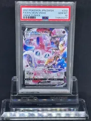 ニンフィアvmax csr psa10 Amazon.co.jp: ポケモンカードゲーム PK-S8b-232 ニンフィアVMAX