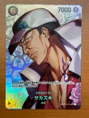 状態B サカズキ SP OP02-099 SR パラレル スペシャルカード ★ ONE PIECE ワンピースカードゲーム