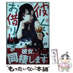 貴重 サンドイッチで120分？『少女教室』マツタケワークスDENTAKU
