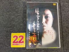 生きてみたいもう一度 新宿バス放火事件 [DVD]ID:AN_08A_0507_4571156821932_A001