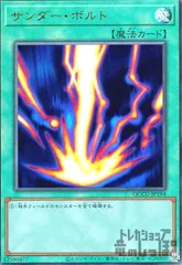 2025年最新】サンダーボルト 初期の人気アイテム - メルカリ