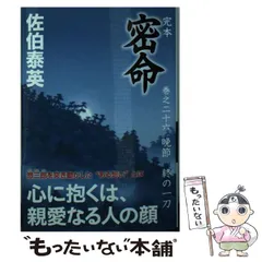 佐伯泰英　302冊セット② 81oTwLYA5lL._AC_SY200_QL15_.jpg