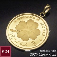2025年限定品 純金 コインネックレス 金貨 24金 K24 1/20oz 1/20オンス 幸運 クローバー 四つ葉 ペンダントトップのみ 世界1000枚限定 地金 品番mr-0186  2営業日前後の発送予定