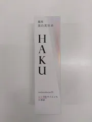 【新品・未開封　HAKU メラノフォーカスIV 薬用　美白美容液　45g