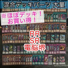 2025年最新】遊戯王RRデッキの人気アイテム - メルカリ