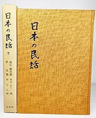 2026年最新】日本の民話7の人気アイテム - メルカリ