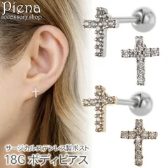 ピアス レディース 両耳用 サージカルステンレス製ポスト 18G キュービックジルコニア 十字架 クロス ミニ 小さめ パヴェ キラキラ ストレートバーベル 耳たぶ 軟骨 お肌に優しい 金属アレルギー対応 オシャレ かわいい 大人可愛い プレゼント ギフト