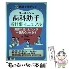 2026年最新】ユーキャン 歯科助手の人気アイテム - メルカリ
