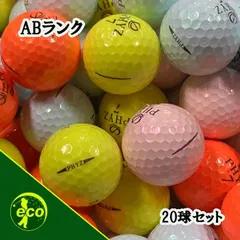 ロストボール ブリヂストン BRIDGESTONE PHYZ 年代混合 カラーボール 20球 【ABランク】 ゴルフボールのサムネイル