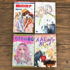 暁のヨナ 1巻〜44巻 全巻初版 帯付き 限定版 特装