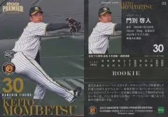 2025年最新】門別啓人 カードの人気アイテム - メルカリ