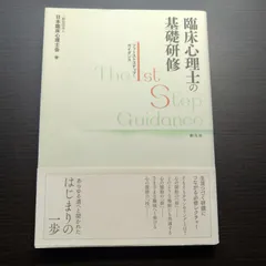 2024年最新】心の臨床の人気アイテム - メルカリ