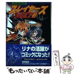 2025年最新】富士見書房編集部の人気アイテム - メルカリ