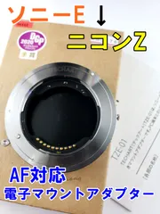 TECHART TZE-01 美品 送料込 おまけ付き Amazon | TECHART TZE-01（ソニーEマウントレンズ → ニコンZ