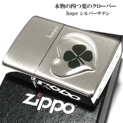 2023年最新】Zippo ジッポー 本物四つ葉のクローバーの人気アイテム 