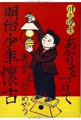 川上澄生・作　蒸気船の時計図（版画）　額、段ボールさし箱付き 川上澄生｢前向き南蛮船図｣ | 山田書店美術部オンラインストア