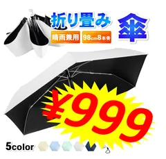 ☂️日傘 折りたたみ 完全遮光 自動開閉 傘 超軽量 わずか227g 折り畳み傘 6本骨 uvカット 紫外線対策 日焼け対策　ワンプッシュ 軽量 　無くなり次第終了🌟