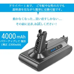 2026年最新】ダイソンv8バッテリーの人気アイテム - メルカリ