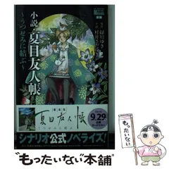 2025年最新】夏目友人帳 24 ／ 緑川ゆきの人気アイテム - メルカリ