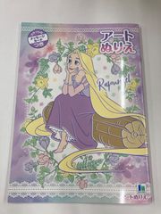 アートぬりえ　ラプンツェル　新品　ショウワノート　500570703