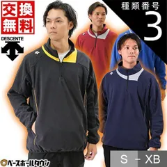 【新品未使用】種類3:Dロイヤルブルー×シルバー(DROY)/S  フリースジャケット メンズ デサント 長袖 ジップアップ ハーフジップ トレーニング テックウェア 保温 防風 防寒 野球ウェア スポーツウェア 一般 メンズ レディース DBX-2460B