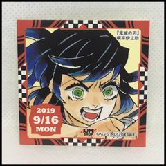 365日ステッカー 炭治郎 義勇 鬼滅の刃 - メルカリ