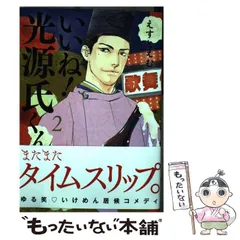 2024年最新】光genji カレンダーの人気アイテム - メルカリ