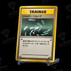 2025年最新】エネルギーリムーブ 初版の人気アイテム - メルカリ
