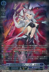 銀の茨の竜女皇 ヴィーナス ルキエ SEC BT03/SEC03 ヴァンガード Amazon.co.jp: ヴァンガード DZ-BT03/SEC03 銀の茨の竜女皇