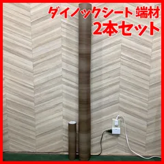 2025年最新】3Mダイノックシートの人気アイテム - メルカリ