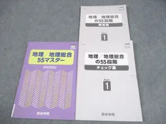2025年最新】四谷学院 55段階の人気アイテム - メルカリ